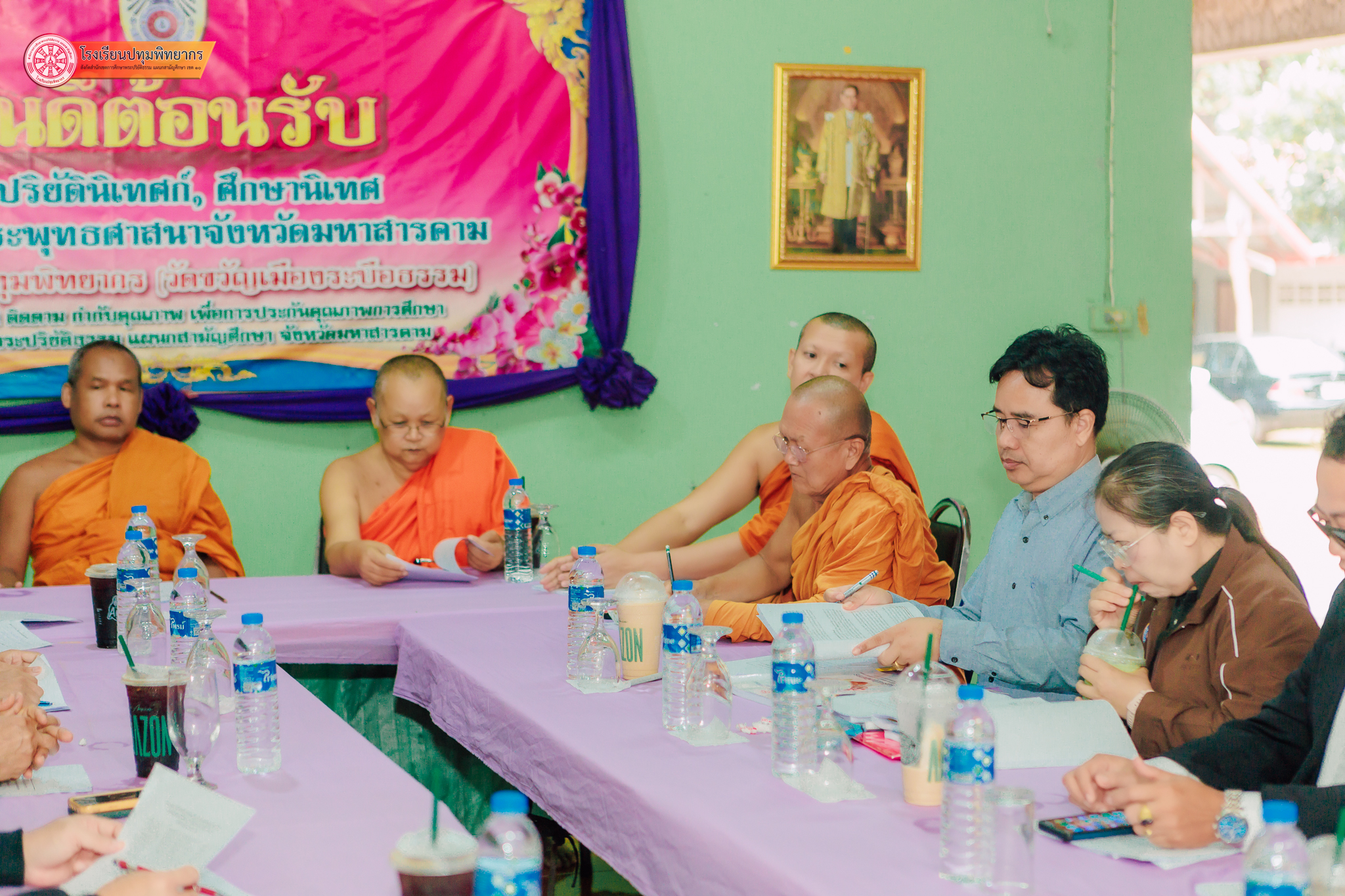 โครงการนิเทศน์ ประจำปี พ.ศ. ๒๕๖๙